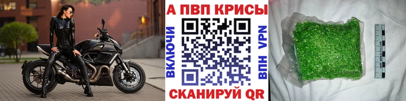 что такое   Лангепас  Alpha-PVP СК КРИС 
