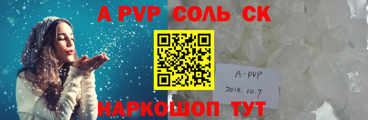 А ПВП мука  Alfa_PVP Соль  А ПВП VHQ  Лангепас 