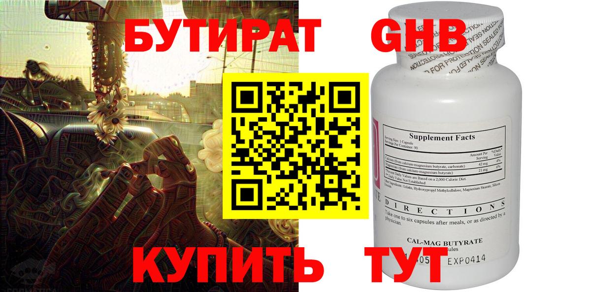 Лангепас  Бутират  Вход с VPN  Бутират вода 