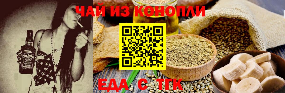 Canna-Cookies конопля  Лангепас 