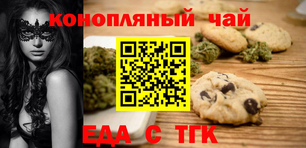 Canna-Cookies конопля Лангепас