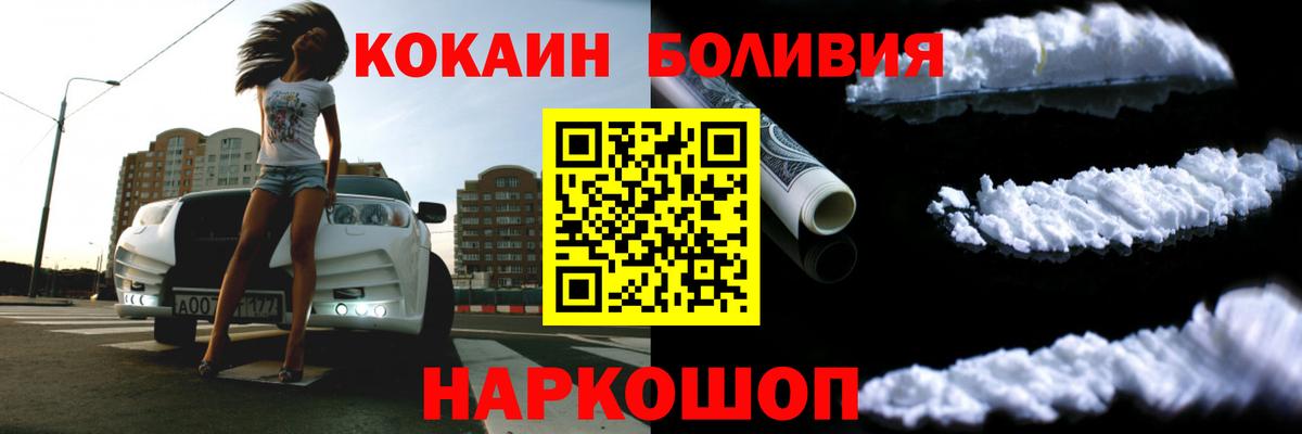 КОКАИН  Кокаин Эквадор  Вход с VPN  Лангепас  КОКАИН 97% 
