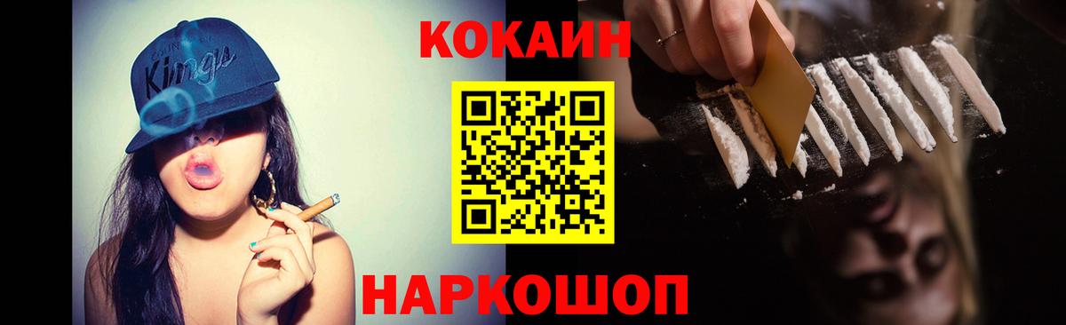 Кокаин VHQ Лангепас
