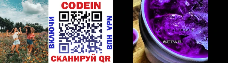 Кодеин Purple Drank  продажа наркотиков  Лангепас 