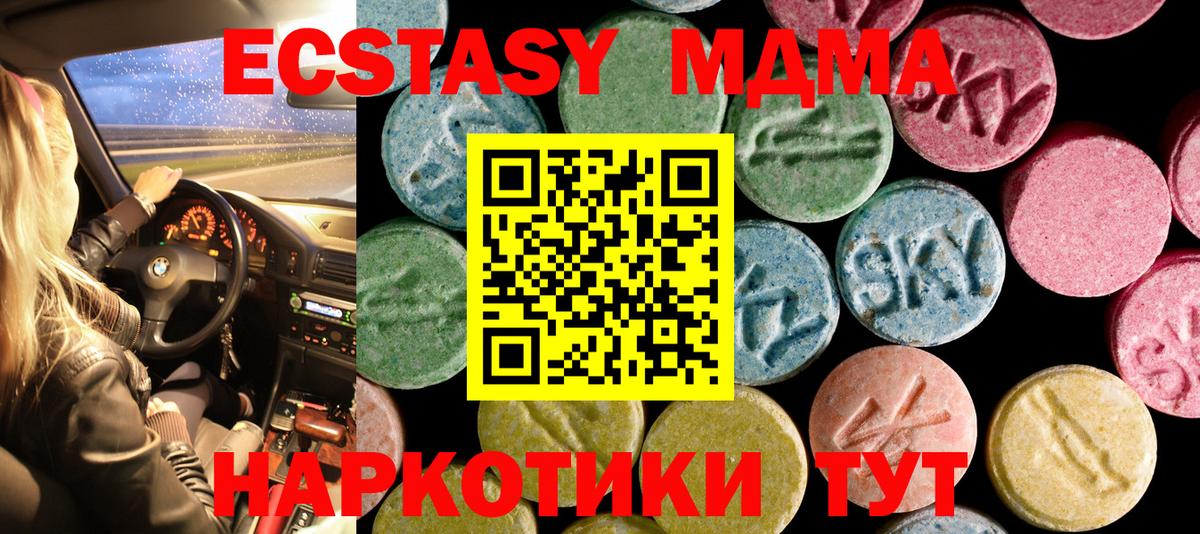 Ecstasy XTC Лангепас