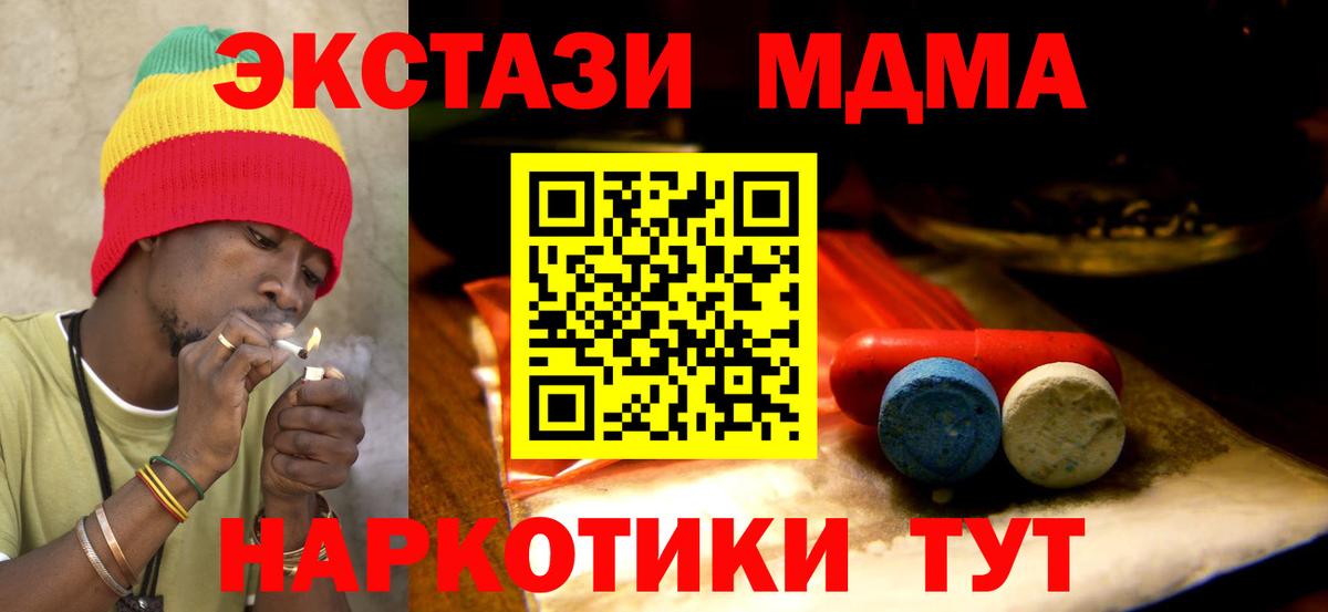 Экстази  Вход с VPN  Лангепас  Экстази 250 мг 