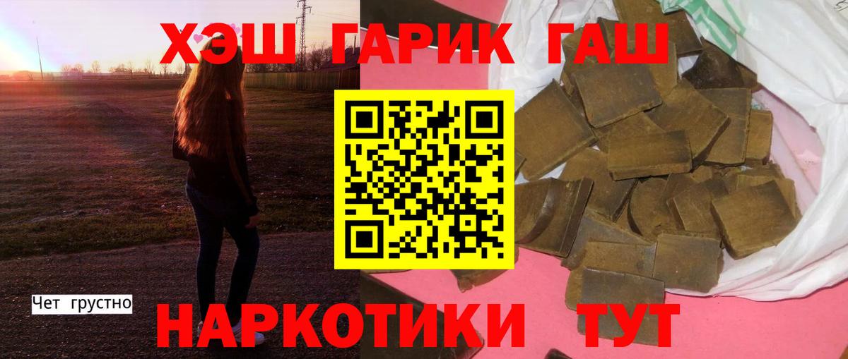 Гашиш гарик Лангепас