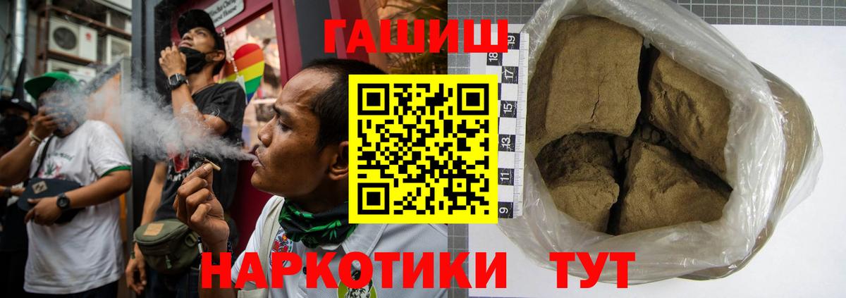 Гашиш индика сатива  Вход с VPN  ГАШИШ 40% ТГК  Гашиш  Лангепас 