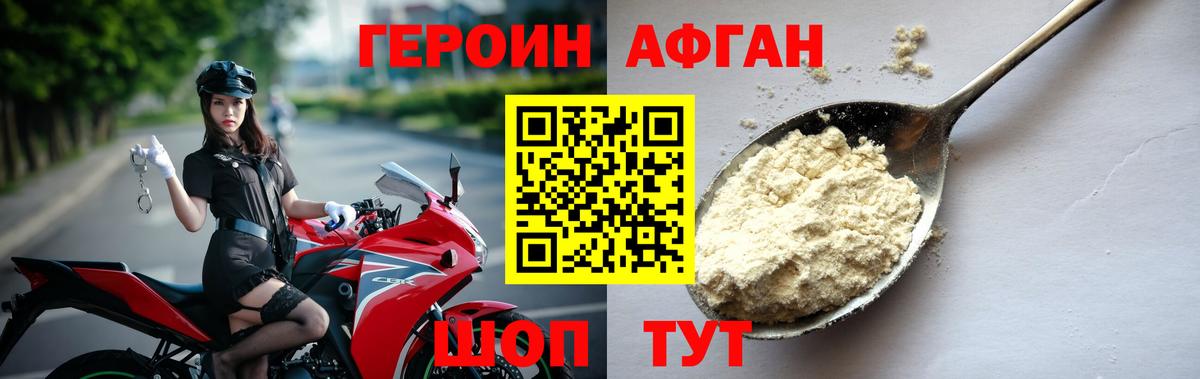 ГЕРОИН  Вход с VPN  Лангепас  ГЕРОИН афганец 