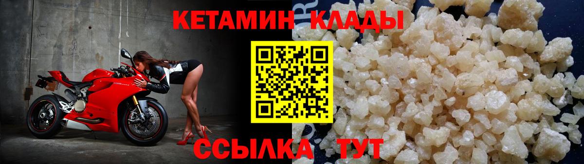 КЕТАМИН VHQ  Лангепас 