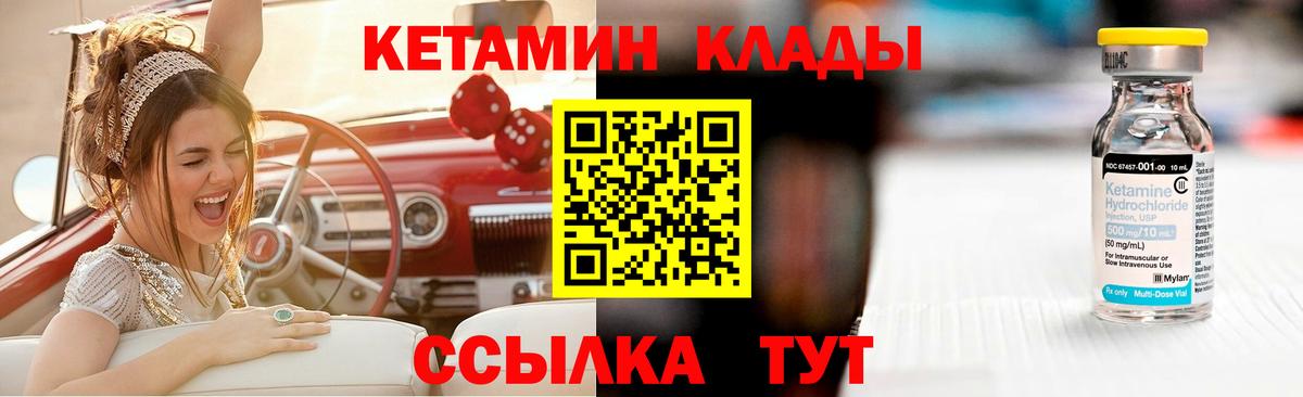 Кетамин ketamine Лангепас