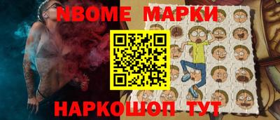 марки nbome Заводоуковск