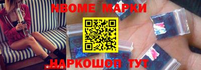 марки nbome Заводоуковск