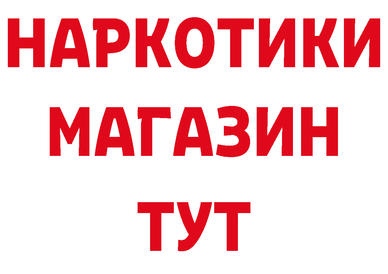 ТГК жижа как войти площадка ОМГ ОМГ Лангепас