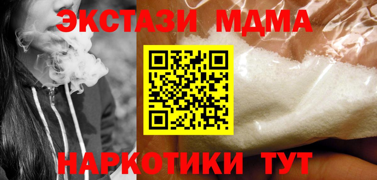 МДМА crystal  Вход с VPN  MDMA молли  Лангепас 