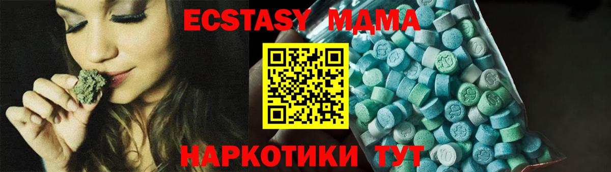 MDMA VHQ  Лангепас  МДМА VHQ 