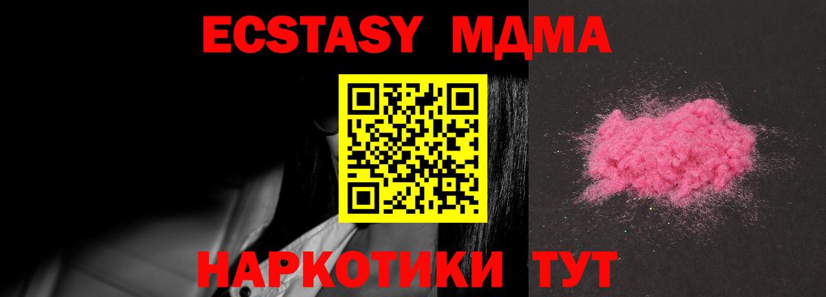 МДМА crystal Лангепас