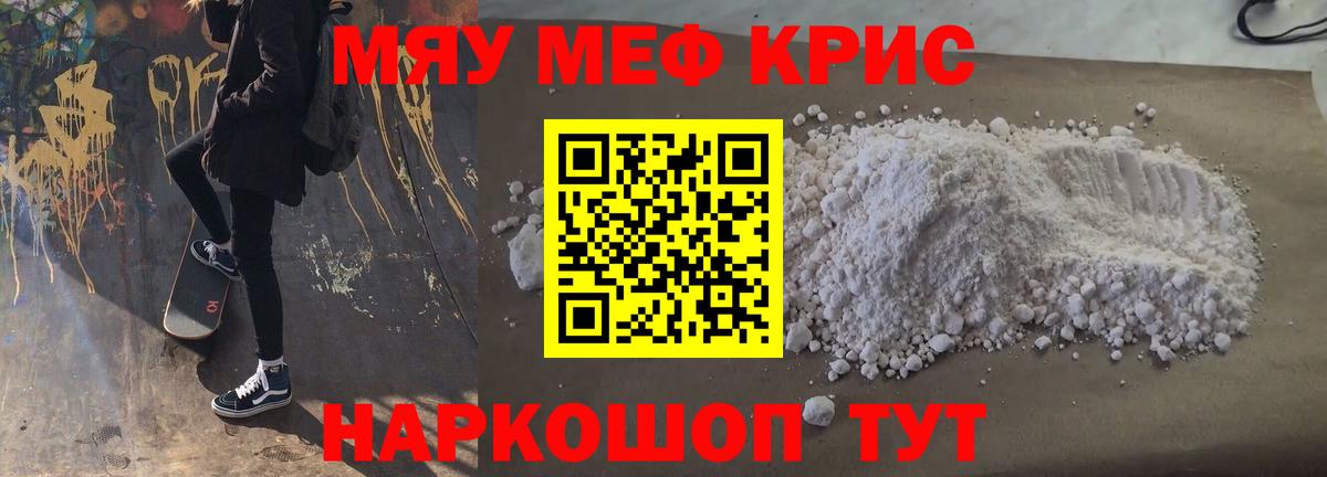 Мефедрон  МЕФ  Вход с VPN  Меф mephedrone  Лангепас  Меф mephedrone 