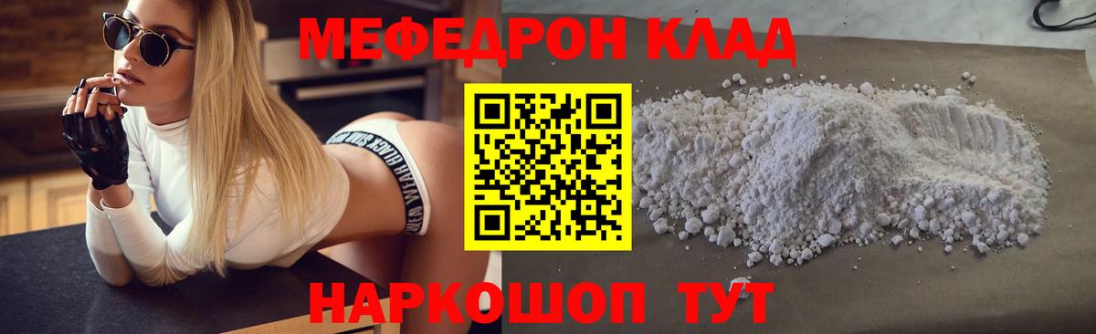 Мефедрон мука Лангепас