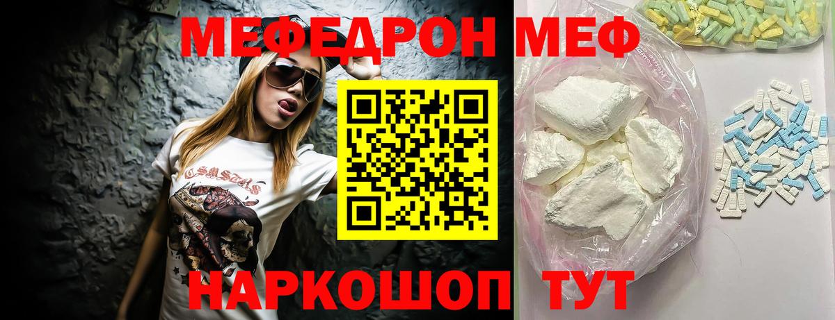 дарнет шоп  Лангепас  Мефедрон  МЕФ 4 MMC  МЕФ  МЕФ 4 MMC 