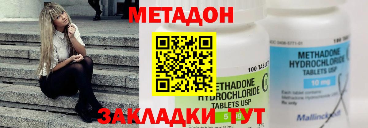 Лангепас  Метадон мёд  Вход с VPN  МЕТАДОН белоснежный 