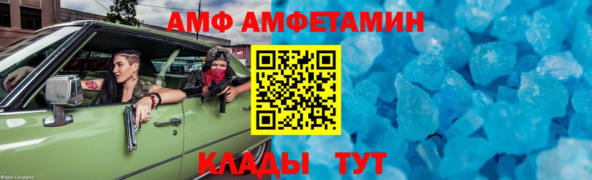 Метамфетамин винт Лангепас