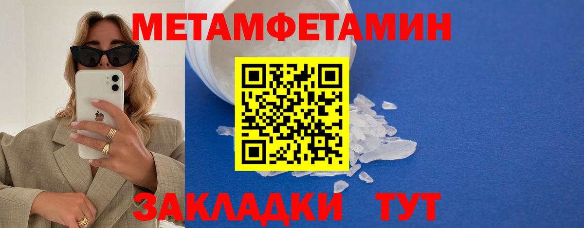 Лангепас  МЕТАМФЕТАМИН  Вход с VPN  Метамфетамин винт 