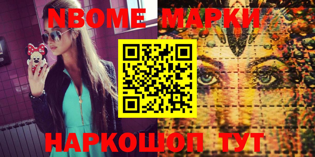 Марки N-bome 1500мкг  Марки N-bome 1500мкг  Лангепас  Вход с VPN 