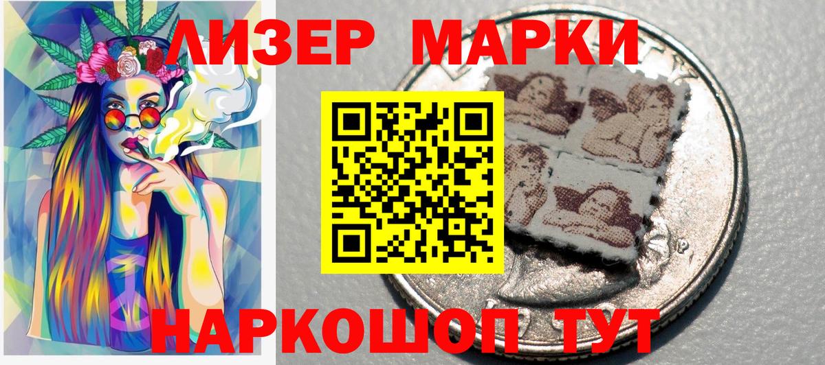 Наркотические марки 1,5мг Лангепас