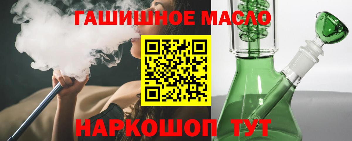 купить наркотик  Вход с VPN  ТГК THC oil  Лангепас  Дистиллят ТГК Wax 